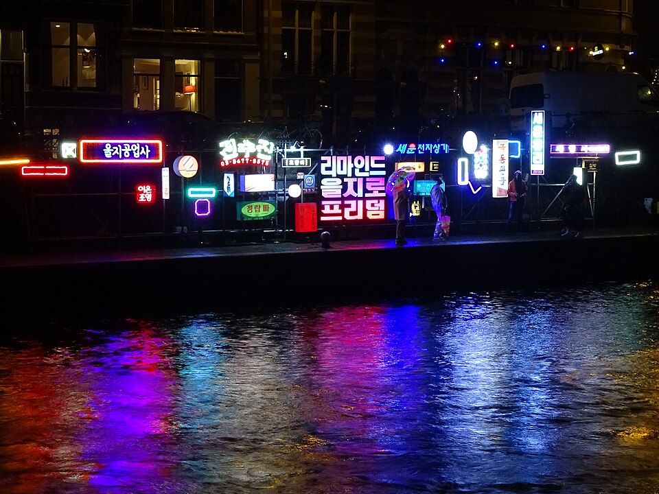 Amsterdam Light Festival